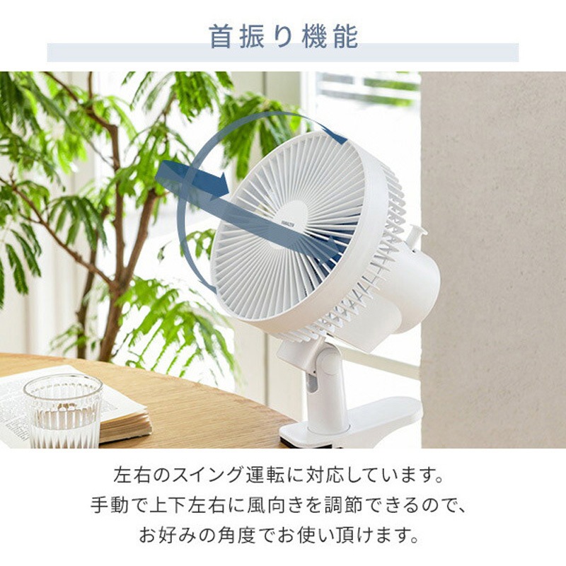 YCS-EK181(A)×2 扇風機 クリップ ファン 左右首振り 風量2段階 1