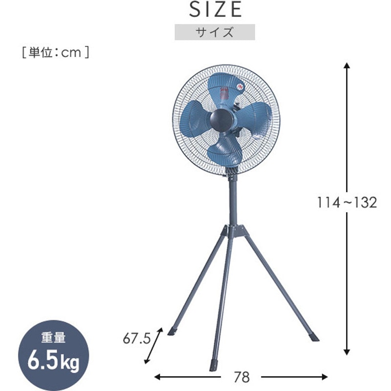 TSE-45P 工場扇 スタンド式 45cm羽根 大風量 業務用 工業用 ナカトミ
