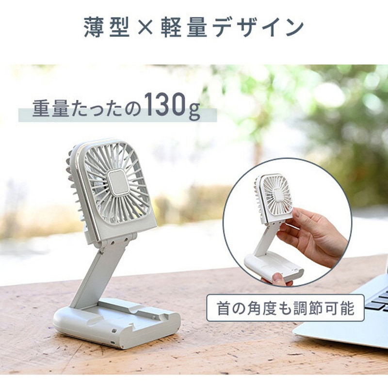 YNG-MF250(WH) ハンディファン 首かけ 卓上 小型扇風機 スマホ