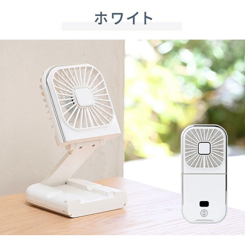 YNG-MF250(WH) ハンディファン 首かけ 卓上 小型扇風機 スマホ