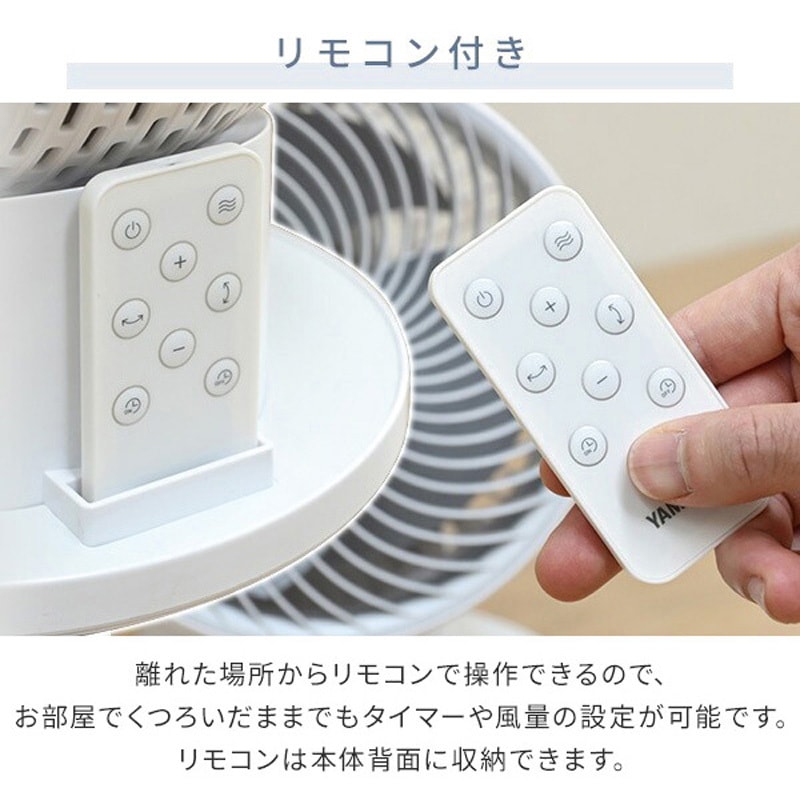 山善　DCサーキュレーター　YAR-ND15E(WH)ホワイトグレー Amazon.co.jp: [山善] サーキュレーター DCモーター 静音 20畳