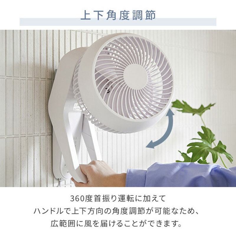 新品未使用箱不良　山善壁掛式洗えるDCサーキュレーターYWRX-BMD18（W） 新品未使用箱不良 山善壁掛式洗えるDCサーキュレーターYWRX-BMD18（W