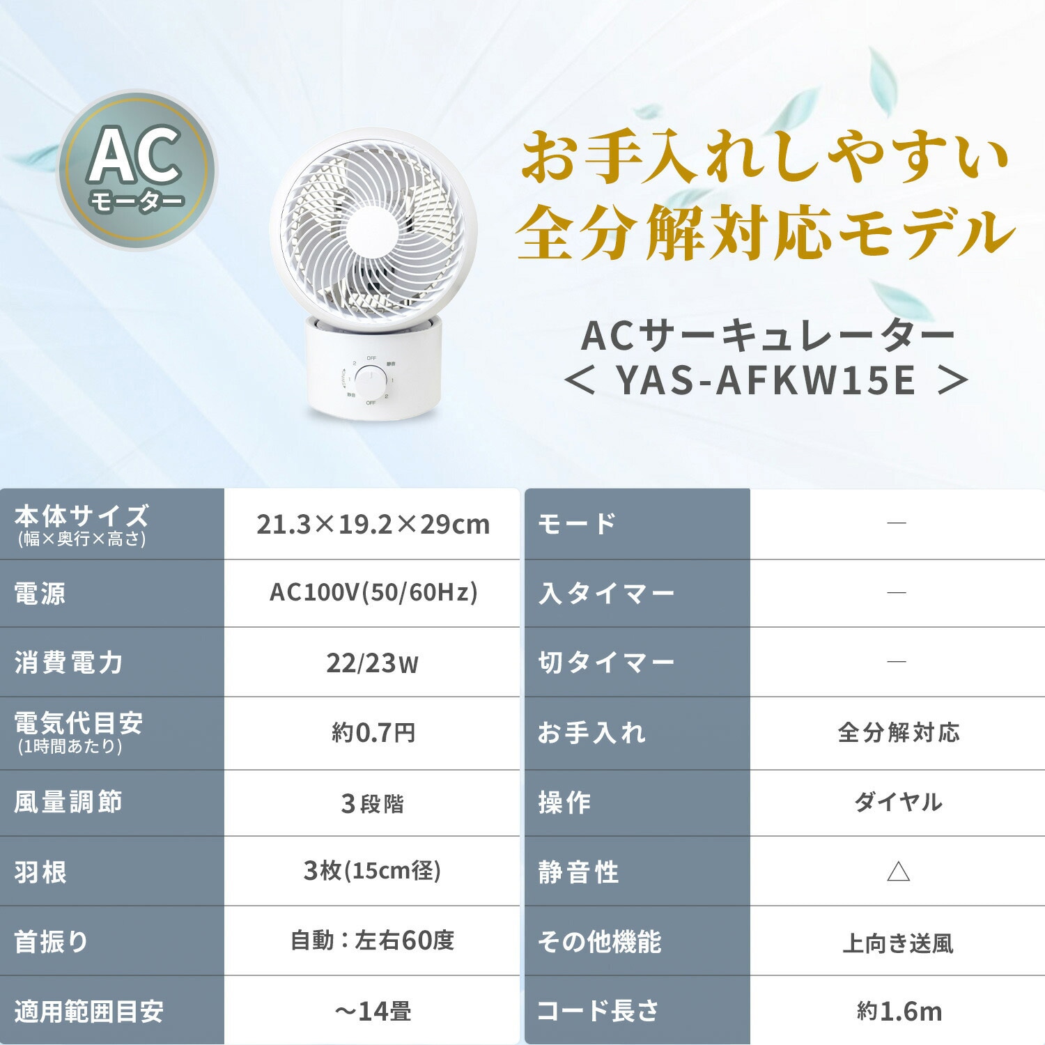 【目立った汚れなし】冷風機・サーキュレーター４点セット 山善（YAMAZEN） サーキュレーター 静音 扇風機 洗える 洗える