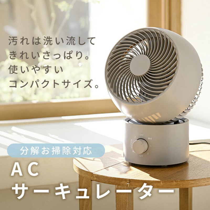 YAS-AFKW15E(GR) サーキュレーター 全分解 左右自動首振り 風量3段階