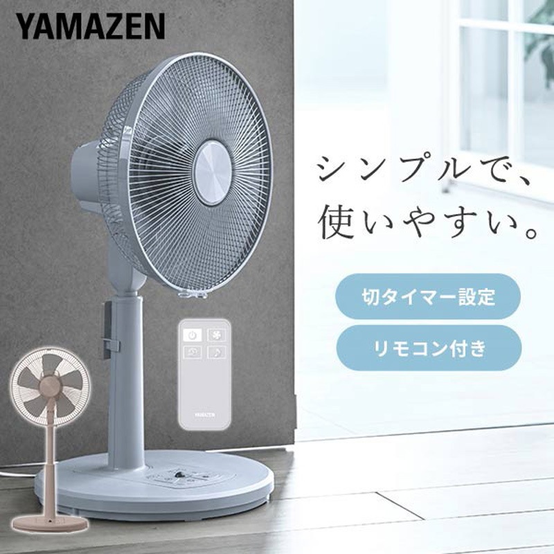 YLR-AG30E(IG) 扇風機 左右首振り 風量3段階 切タイマー リモコン付き