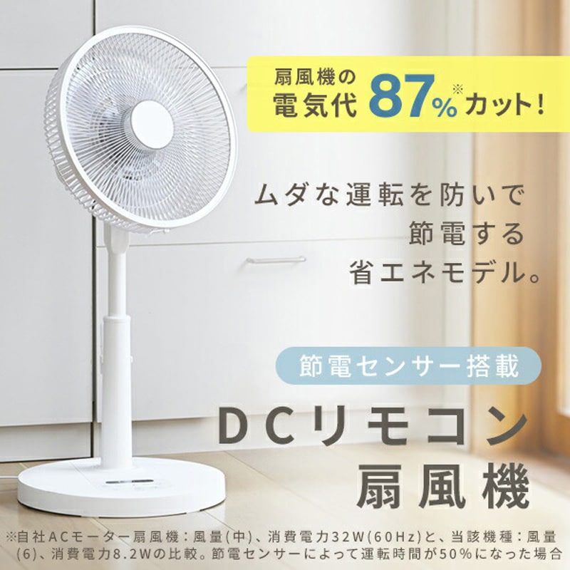 節電対策に】 サーキュレーター DCモーター 扇風機 静音 20畳 冷房 塩辛い パワフル リモコン付き 12