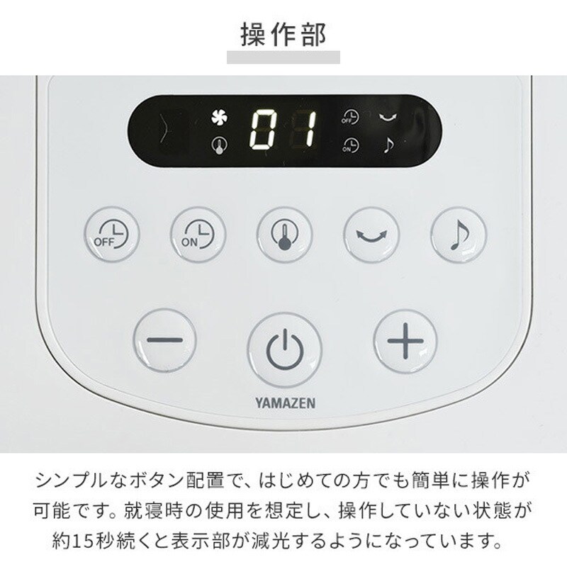 YLX-AJD30E(W) 扇風機 DCモーター 節電センサー 左右自動首振り YLX-AJD30E(W) 扇風機 DCモーター 節電センサー 左右自動首振り