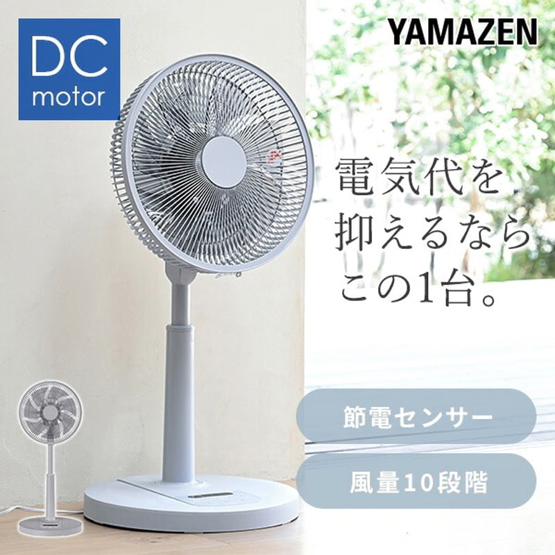 YLX-AJD30E(IG) 扇風機 DCモーター 節電センサー 左右自動首振り