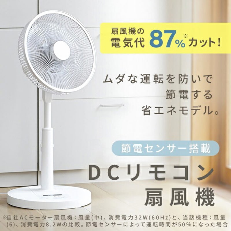 YLX-AJD30E(IG) 扇風機 DCモーター 節電センサー 左右自動首振り
