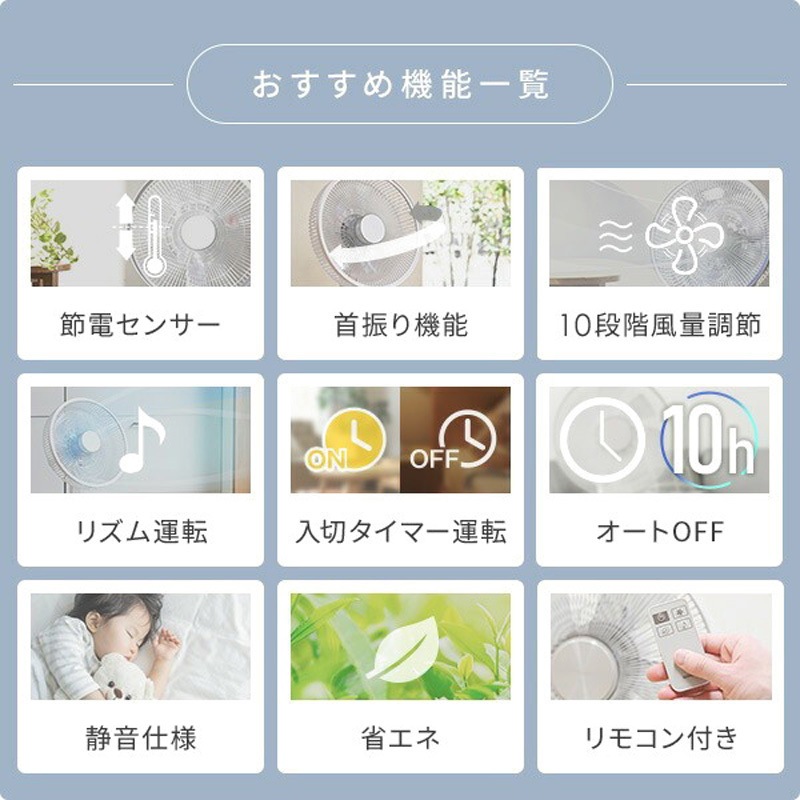 YLX-AJD30E(W) 扇風機 DCモーター 節電センサー 左右自動首振り YLX-AJD30E(W) 扇風機 DCモーター 節電センサー 左右自動首振り