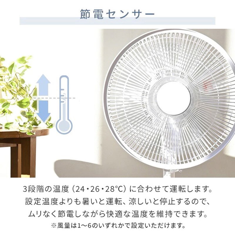 YLX-AJD30E(IG) 扇風機 DCモーター 節電センサー 左右自動首振り