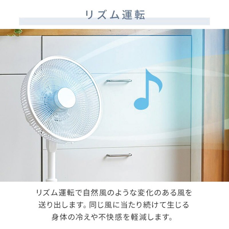 YLX-AJD30E(W) 扇風機 DCモーター 節電センサー 左右自動首振り