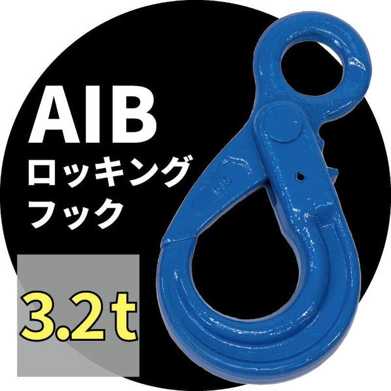 28658 ロッキングフック アイビッグ 荷重3.2t