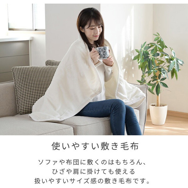 YMS-FK33K(WH) フランネル電気毛布 YAMAZEN(山善) ホワイト色 - 【通販