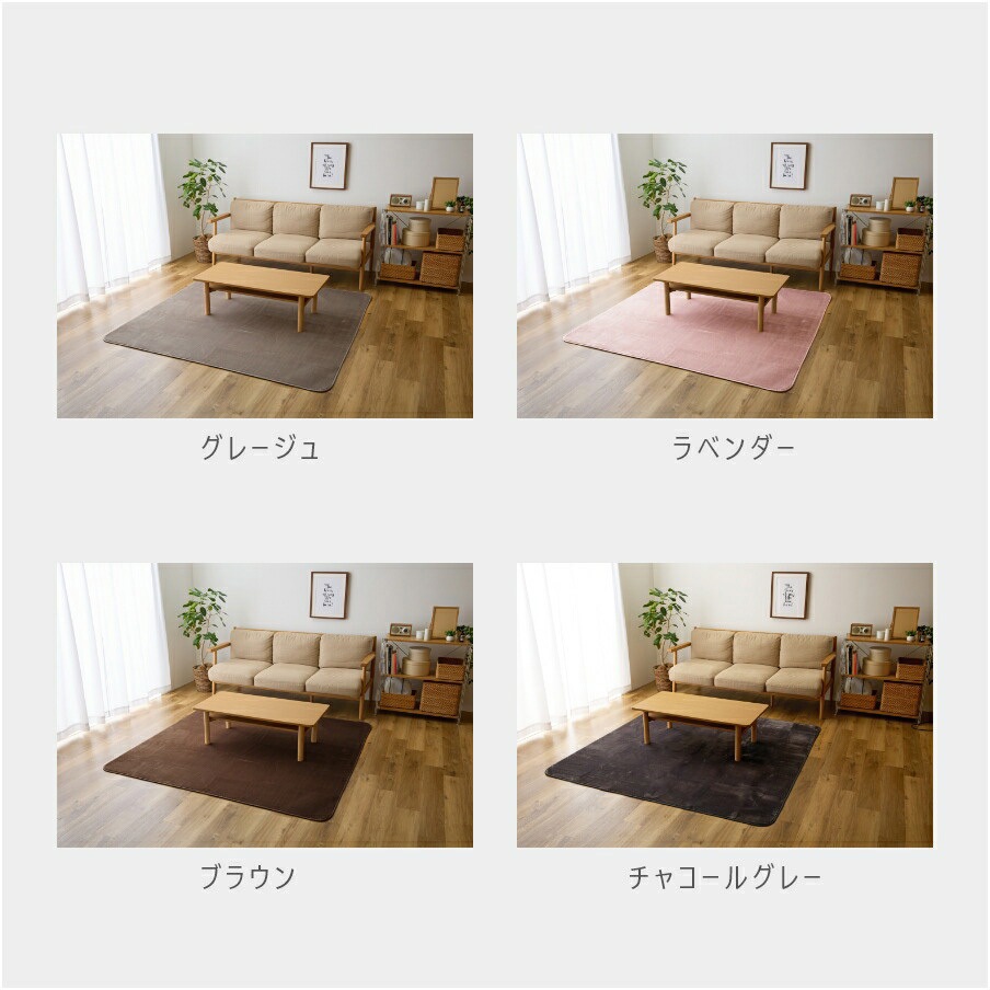 YGR-1418(GJ) 抗菌・防臭・防ダニ 高反発フランネルラグ YAMAZEN(山善