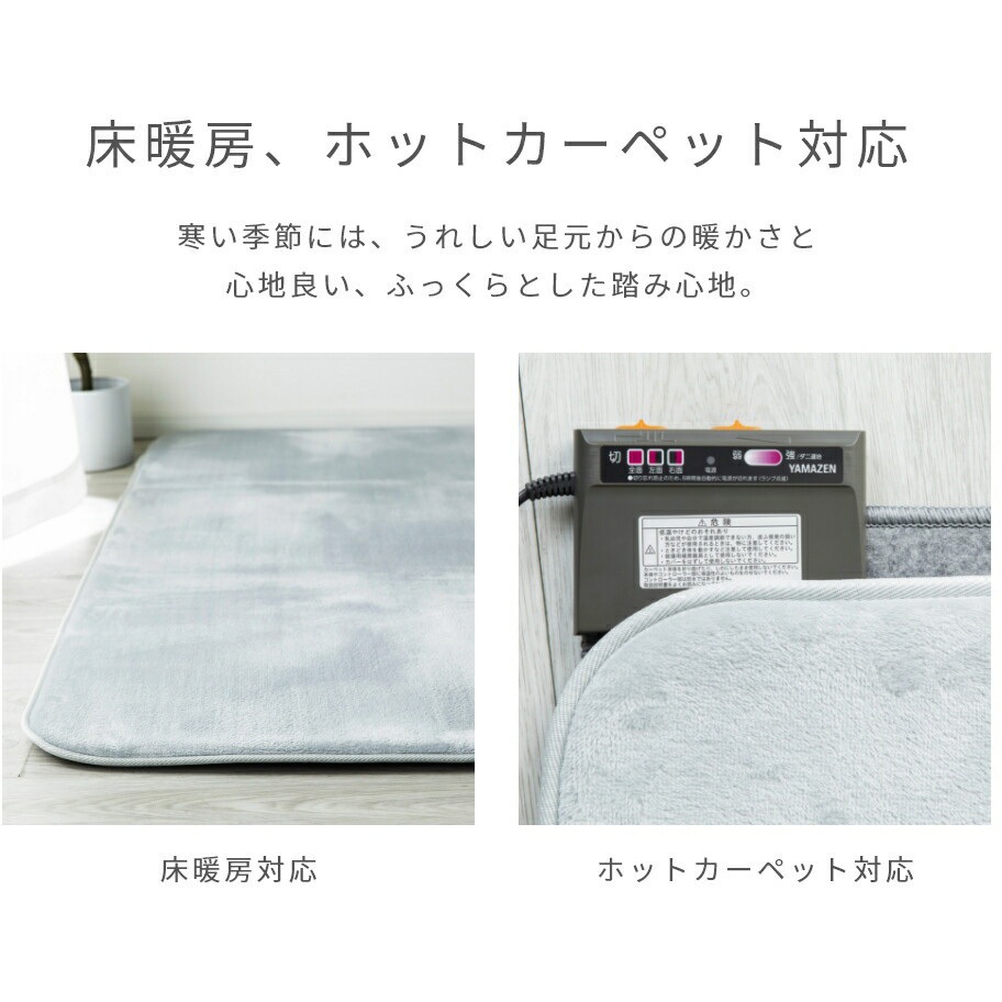 YGR-1418(IV) 抗菌・防臭・防ダニ 高反発フランネルラグ YAMAZEN(山善