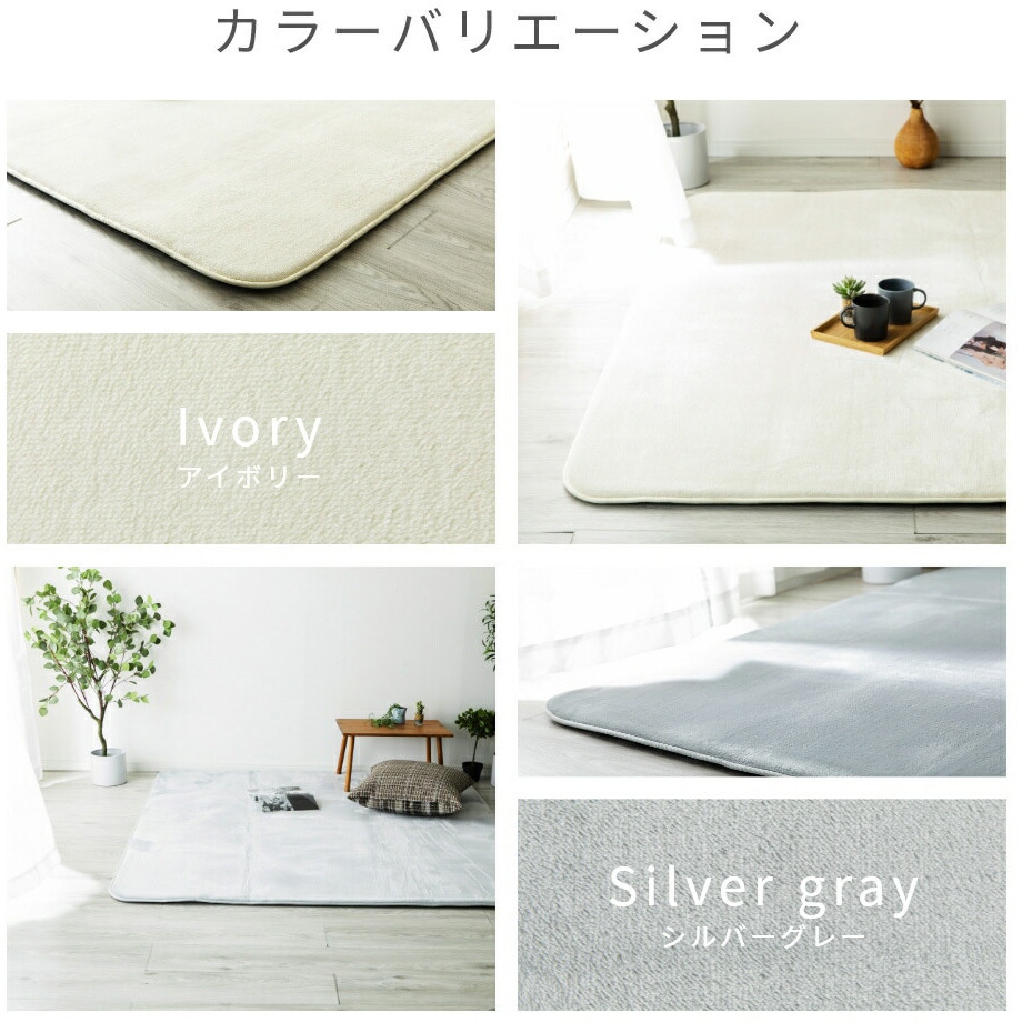 YGR-1418(GJ) 抗菌・防臭・防ダニ 高反発フランネルラグ YAMAZEN(山善