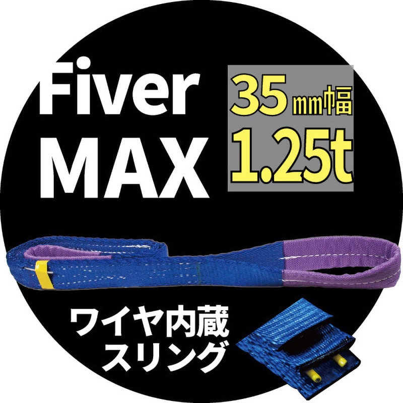 マックスリング35mm×4m 【6本セット】 マックスリング35mm×4m 【6本セット】