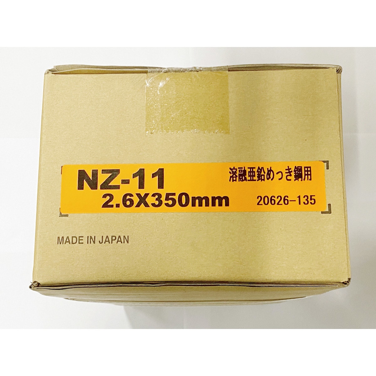 NZ-11 2．6 溶接棒 1箱(20kg) ニツコー熔材工業 【通販モノタロウ】