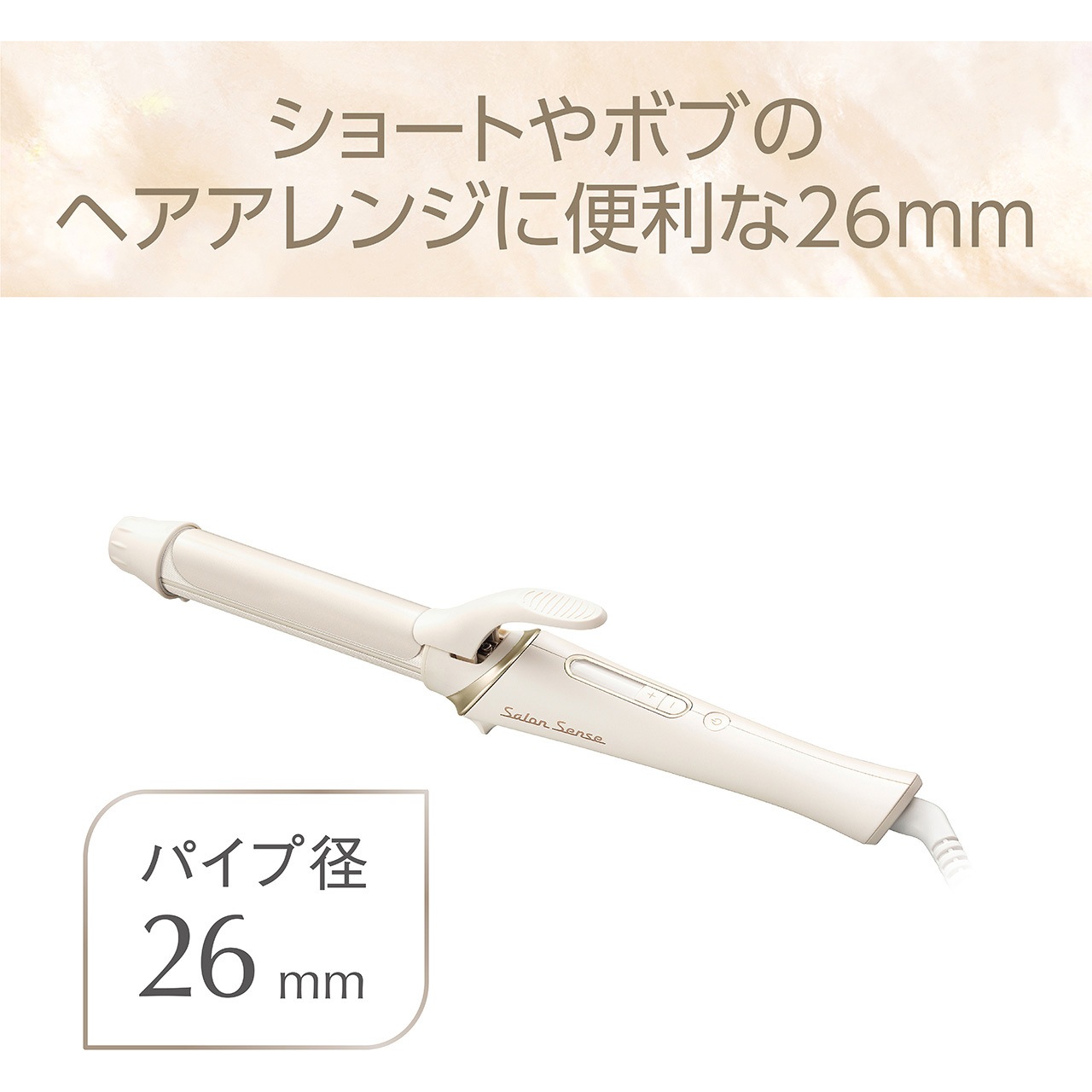 KHR1130C カールアイロン 1個 Salon Sense 【通販モノタロウ】