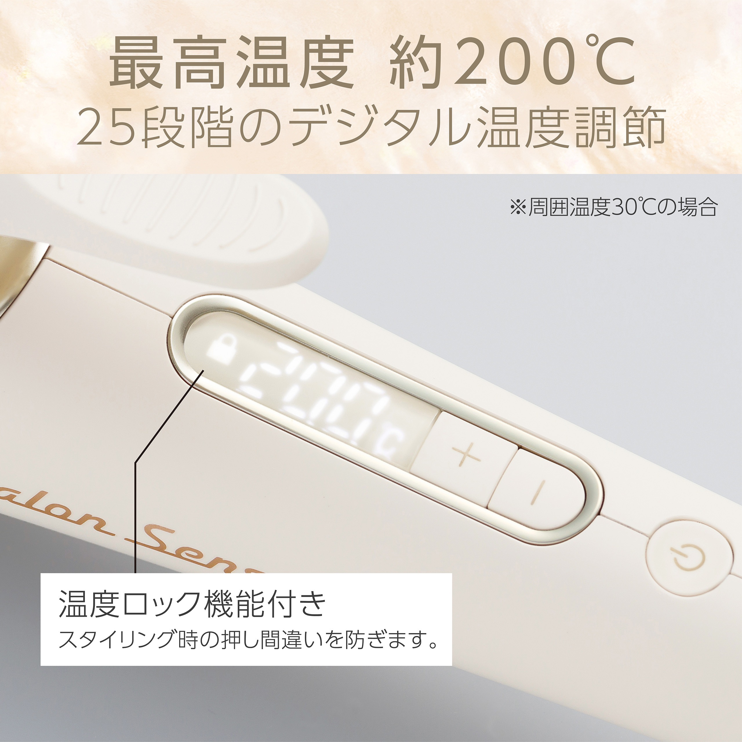 KHR1230C カールアイロン 1個 Salon Sense 【通販モノタロウ】