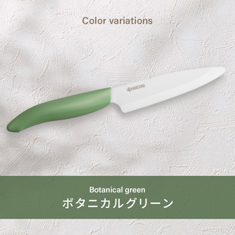 FKB-110BGR セラミックナイフ フルーツナイフ 刃渡り 11cm 1本 京セラ
