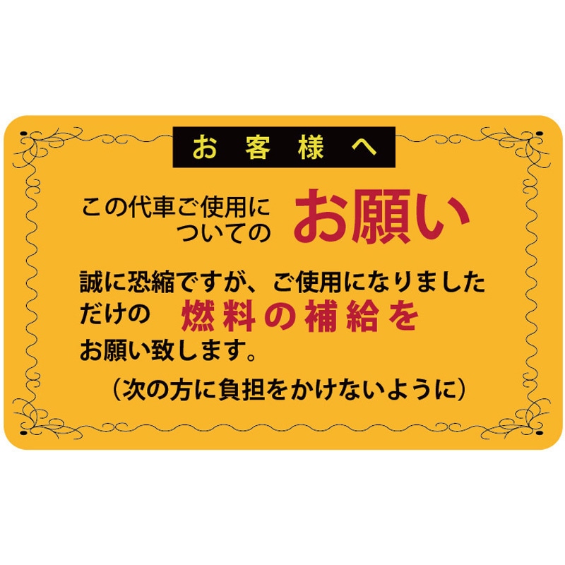 K48SET 代車用シール&禁煙シール JTC 1セット(5枚×2種類) K48SET