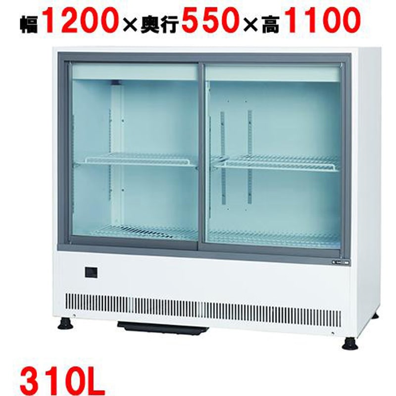 MU-1211X 冷蔵ショーケース 1台 サンデン 【通販モノタロウ】