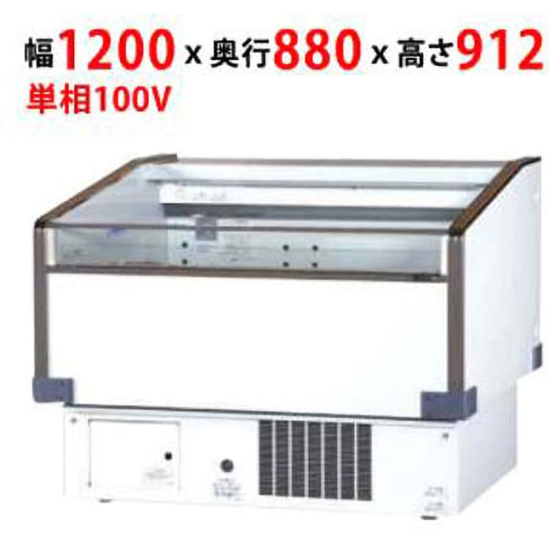 平型オープンショーケース サンデン 冷凍/冷蔵ショーケース 【通販