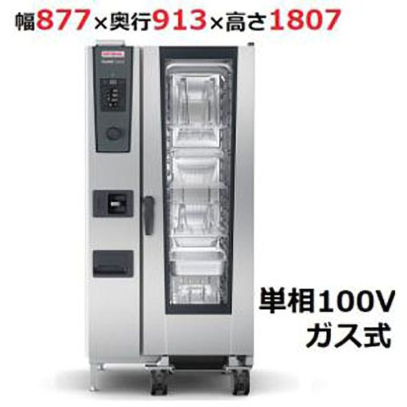iCombi Classic 20-1/1ガス式 スチームコンベクションオーブン 1台 ラショナル 【通販モノタロウ】