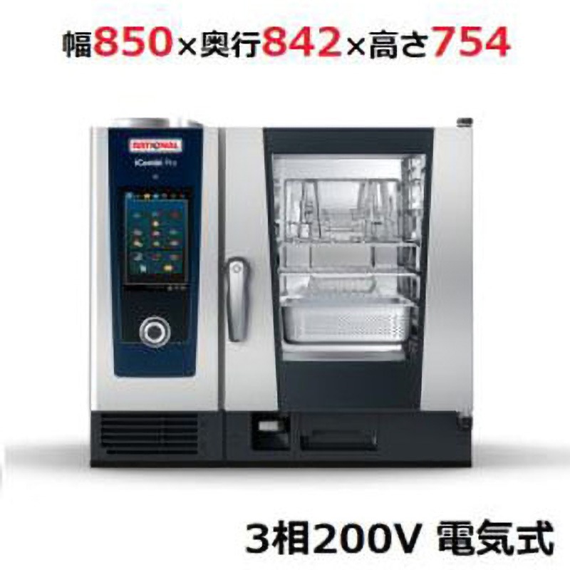 iCombi Pro 6-1/1電気式 スチームコンベクションオーブン 1台 ラショナル 【通販モノタロウ】