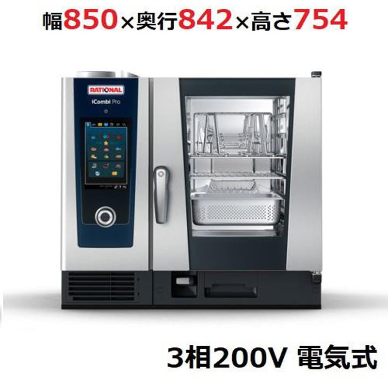 スチームコンベクション LM100BE.AXXXX スチームコンベクションオーブン 1台 ラショナル 【通販