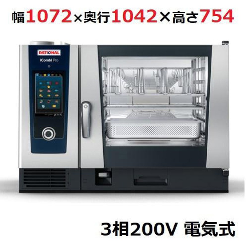 LM100CE.AXXXX スチームコンベクションオーブン 1台 ラショナル 【通販