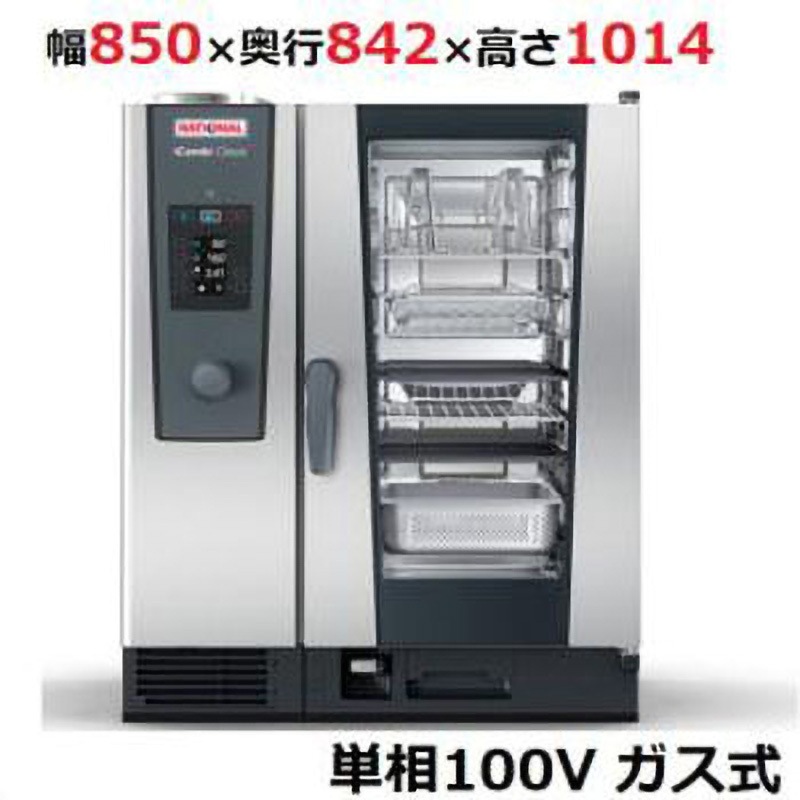 iCombi Classic 10-1/1ガス式 スチームコンベクションオーブン 1台 ラショナル 【通販モノタロウ】