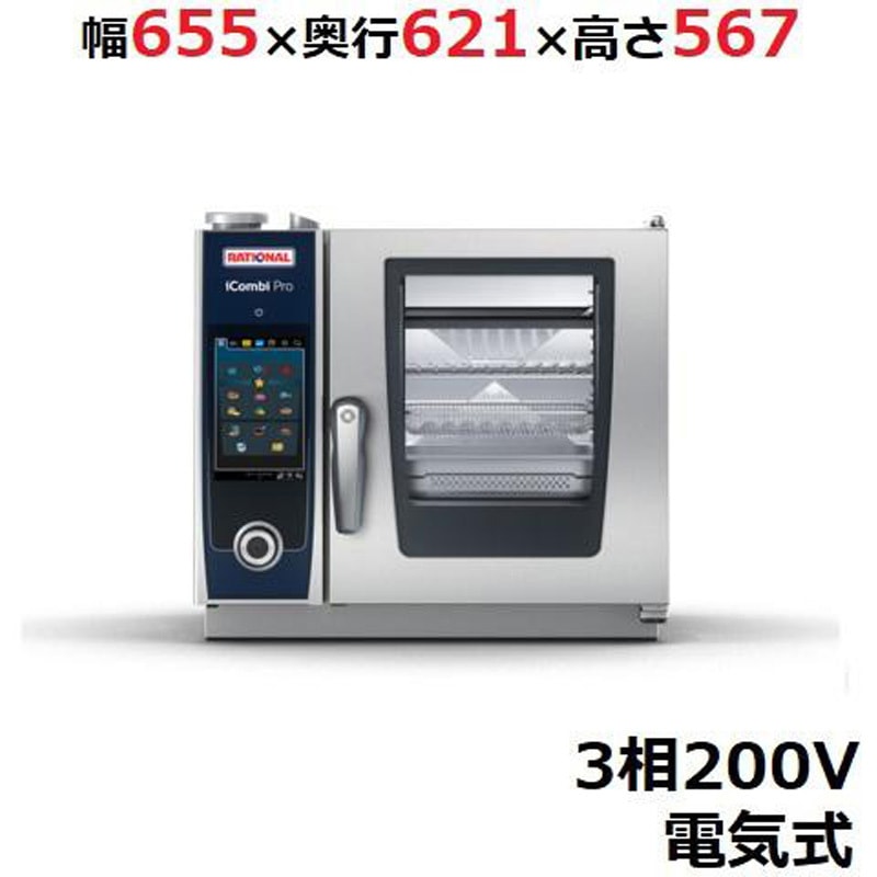 C(7463) ラショナル スチームコンベクションオーブン icombi Pro LM100AE.AXXXX 架台付き 2022年製 3相200V 50/60Hz 直接引取り歓迎 大阪 LM100AE.AXXXX スチームコンベクションオーブン 1台 ラショナル 【通販