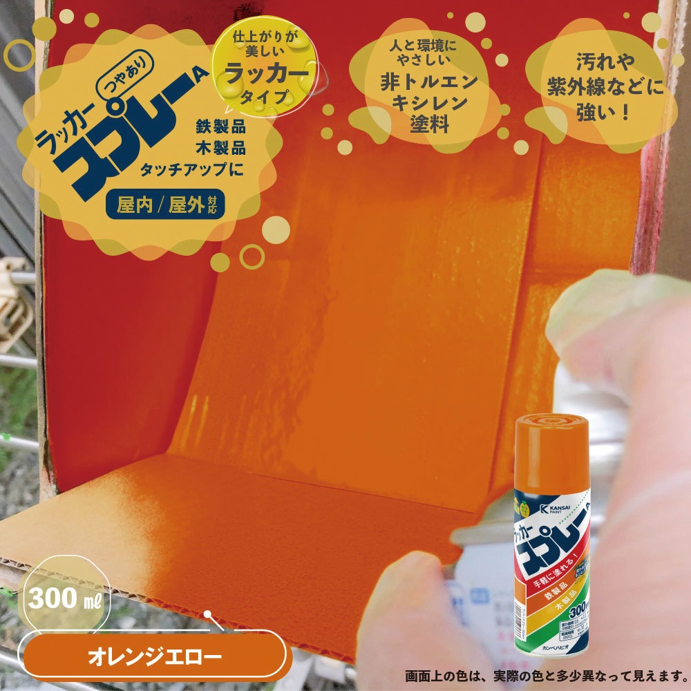 537644332300 カンペラッカースプレー ラッカー系工作用塗料(つやあり 