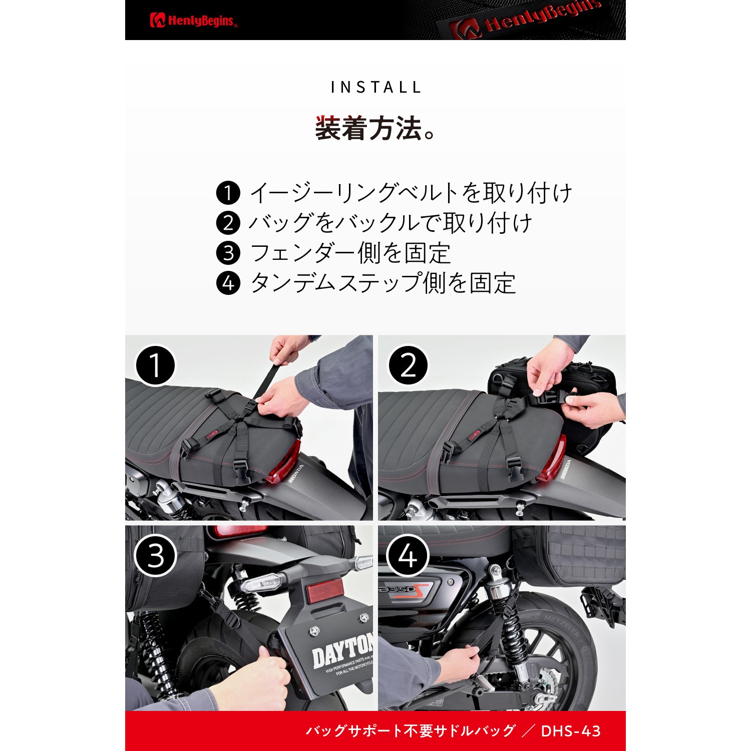 40707 振り分けサイドバッグ 1セット HenlyBegins(ヘンリービギンズ