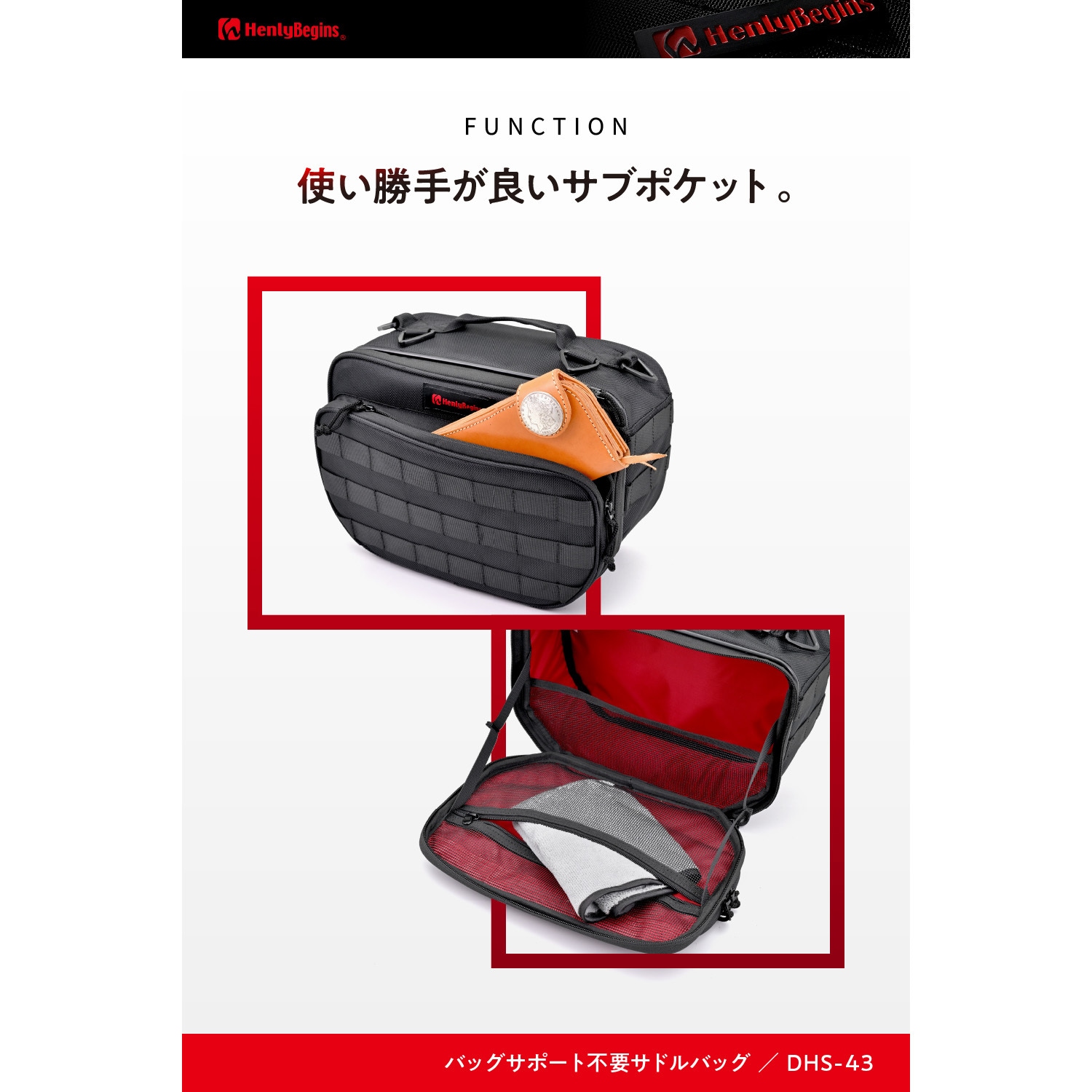 バイク用振り分けバッグ（ブランド：RED HORIZON） T.S.H バイク用