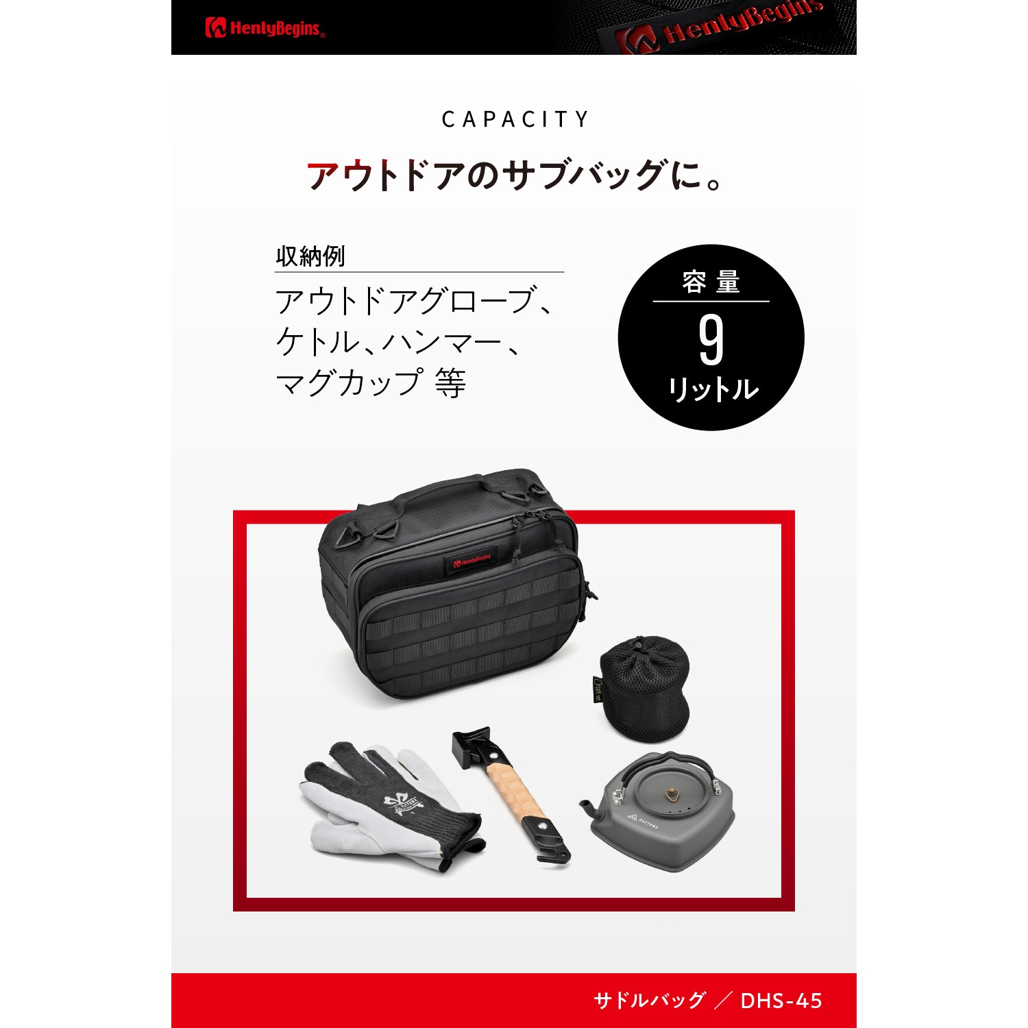 mytake専用 44192 サイドバッグ HenlyBegins(ヘンリービギンズ) 容量9L