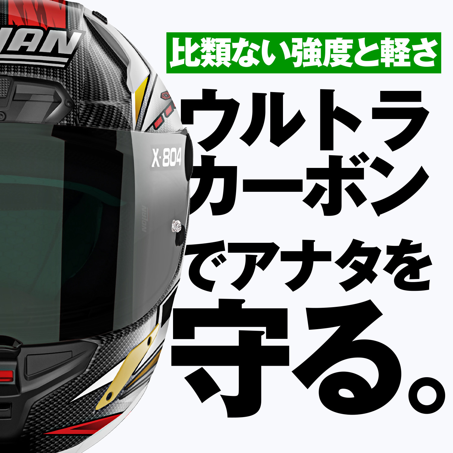 44367 X804RS SBK NOLAN L 【通販モノタロウ】