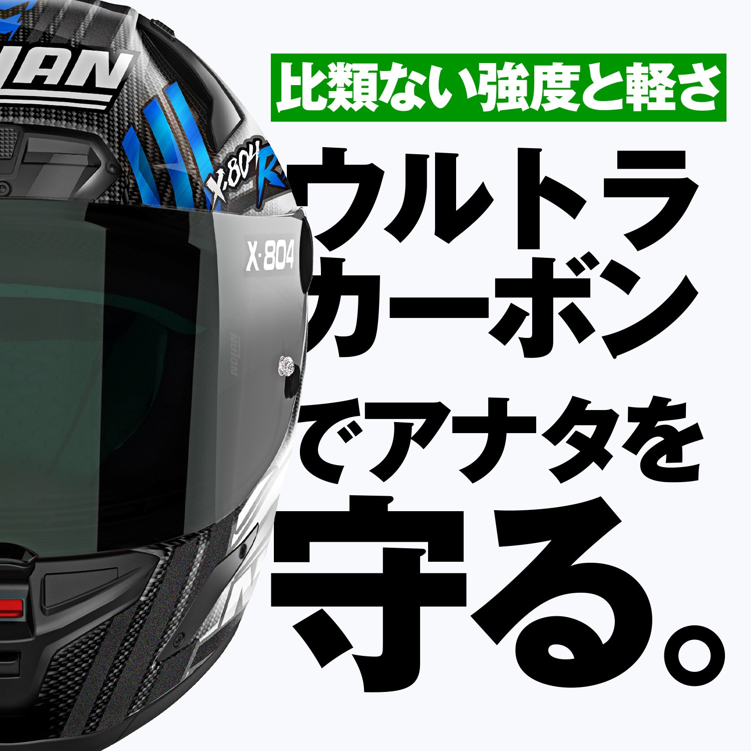45232 X804RS SPECTRE NOLAN SPECTRE BLUE20(ブルー/20)色 XL