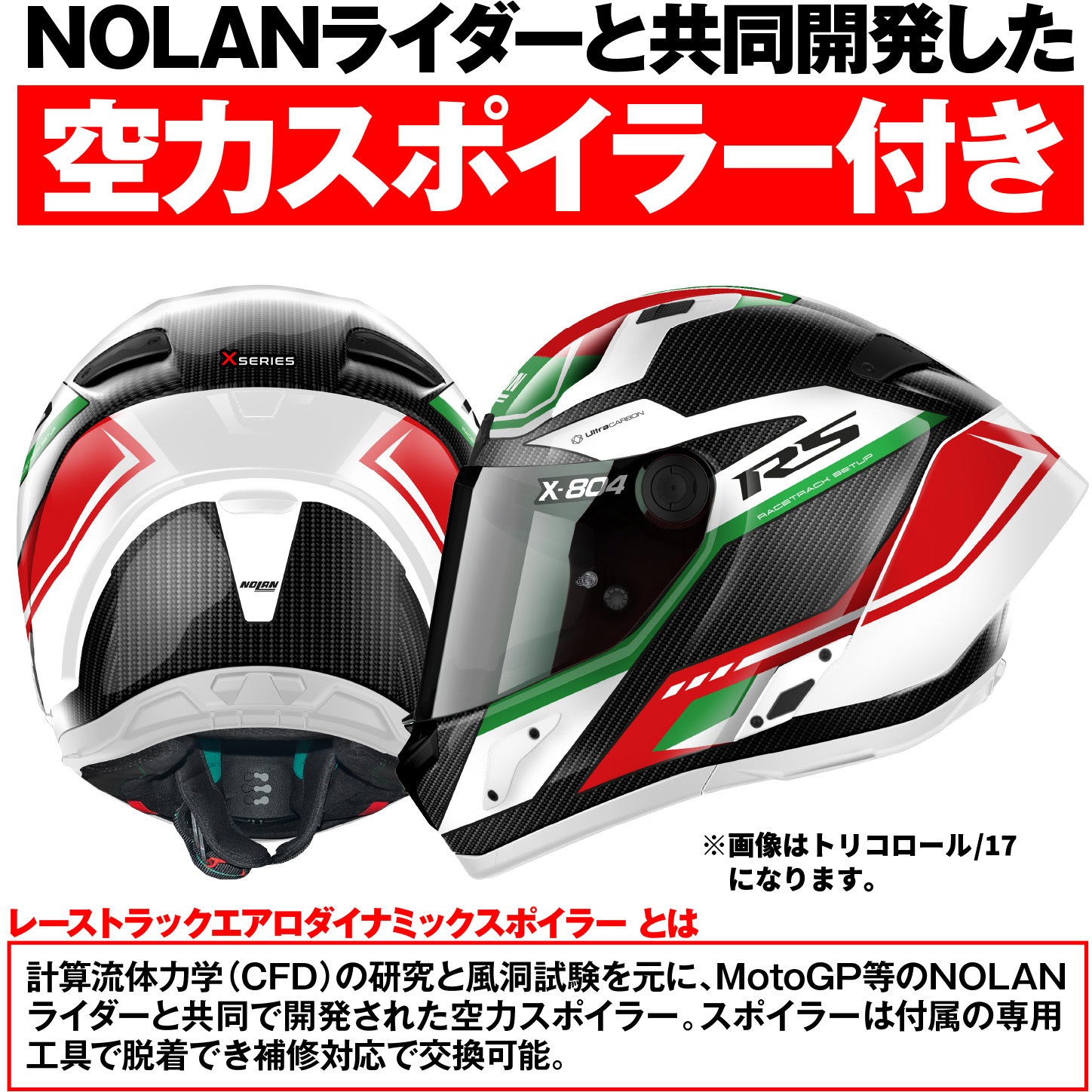 45423 X804RS MAVEN NOLAN MAVEN TRICOLOR16(トリコロール/16)色 XL