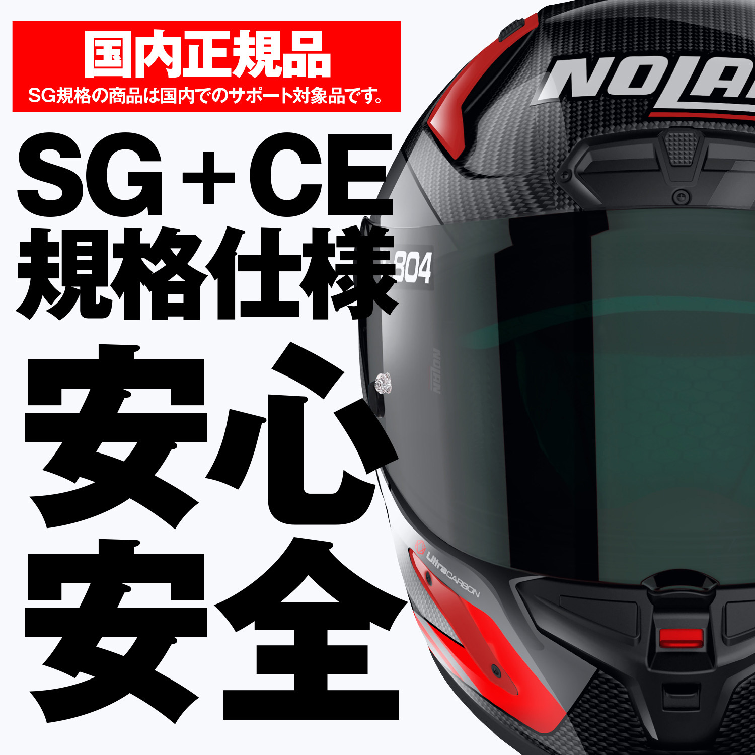 【激安通販 オンラインショップ】日用品 X804RS 45532 HOTLAP 【通販モノタロウ】 NOLAN 1個 その他