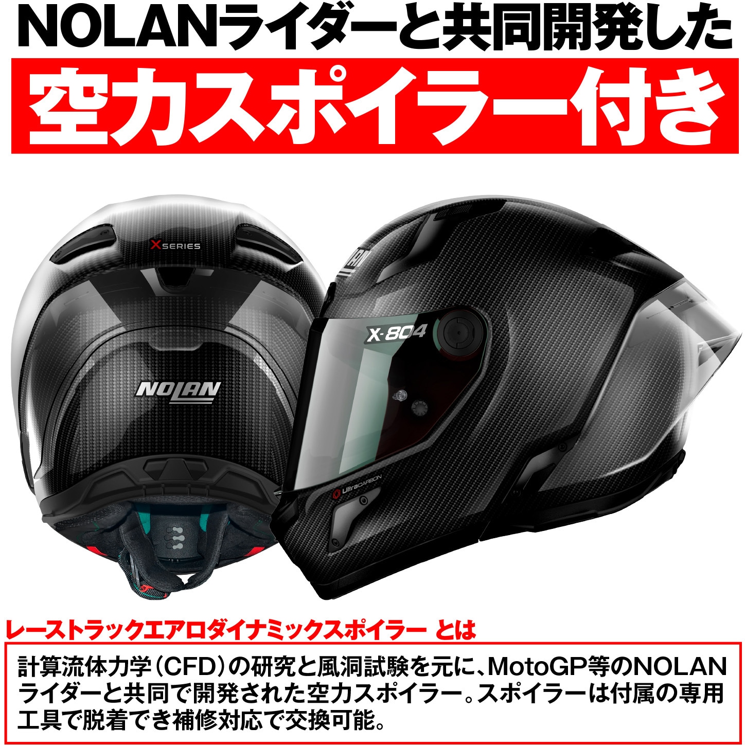 44234 X804RS PURO NOLAN M - 【通販モノタロウ】