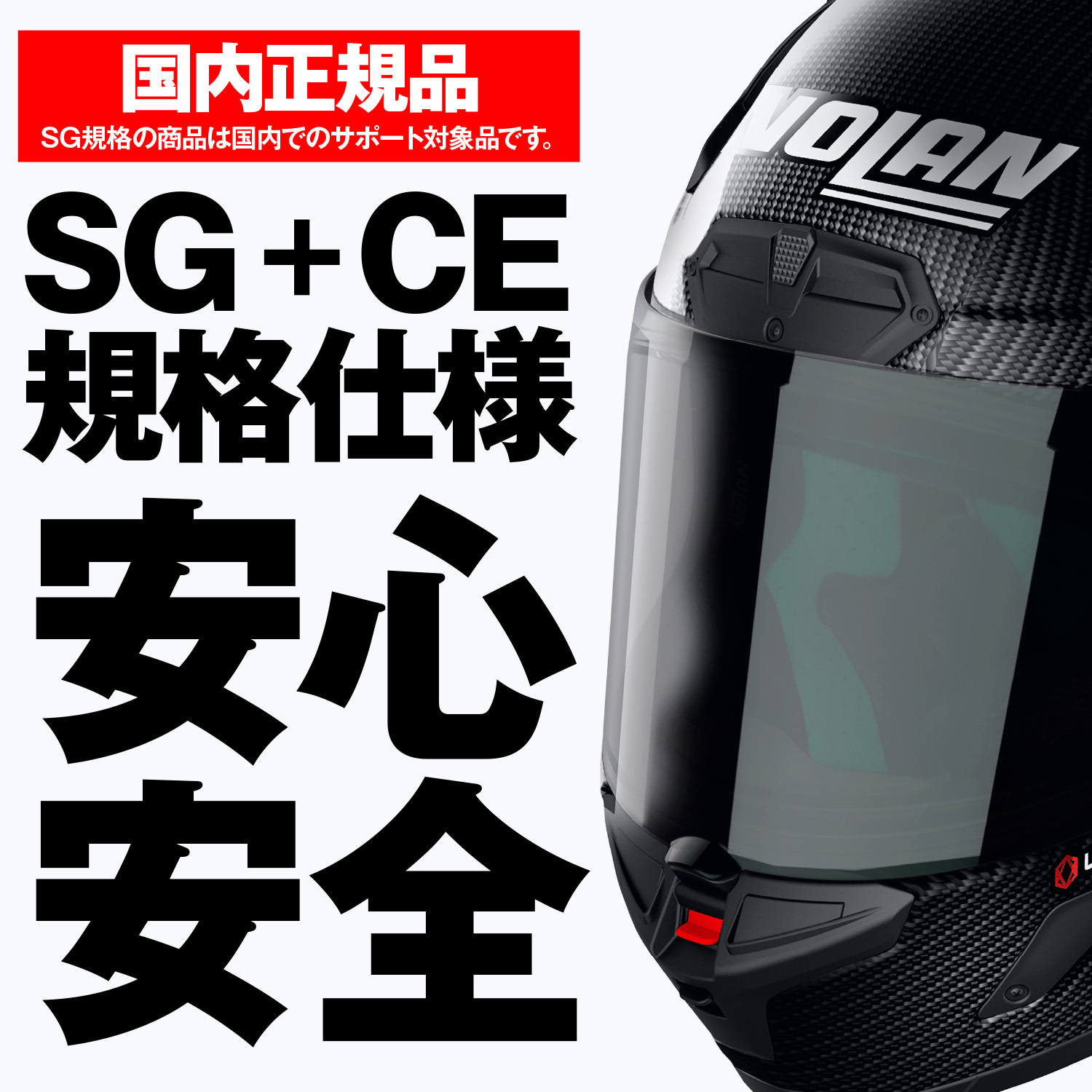 44242 X804RS PURO FLAT NOLAN XL 【通販モノタロウ】