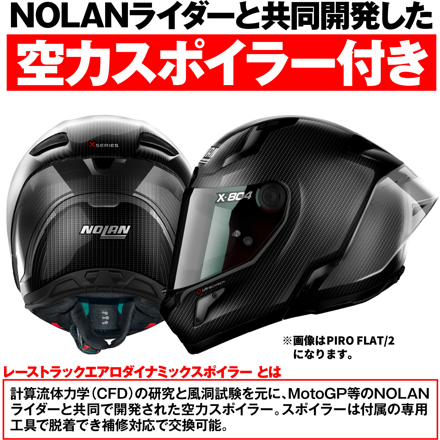 NOLAN X-lite X-552 ウルトラカーボン PURO FLAT/2 | ヤマダウェブコム