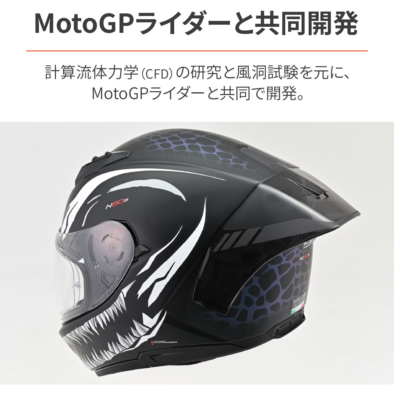 47282 N606SP RASスポイラー NOLAN ダークスモーク色 - 【通販モノタロウ】