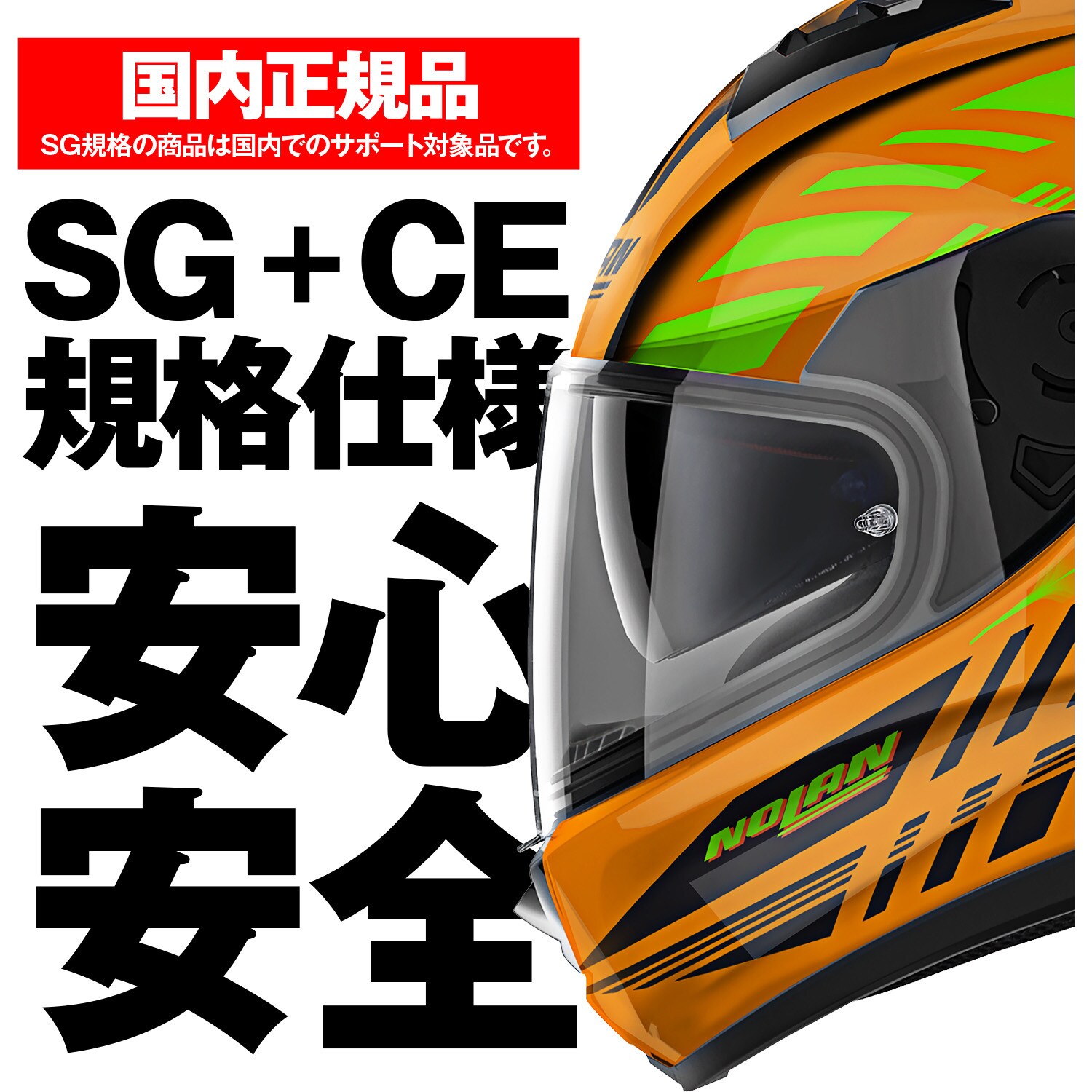 45597 N606SP HOTFOOT NOLAN L - 【通販モノタロウ】