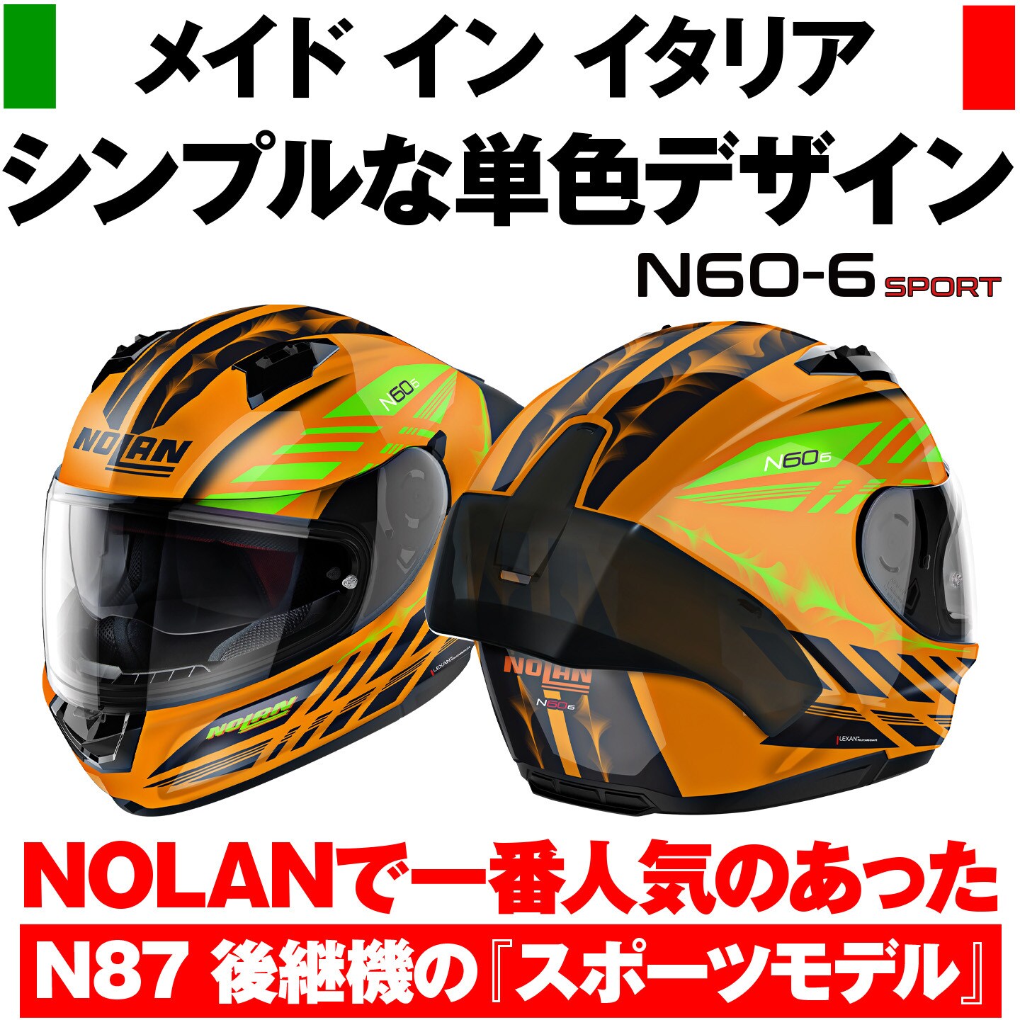 45597 N606SP HOTFOOT NOLAN L - 【通販モノタロウ】