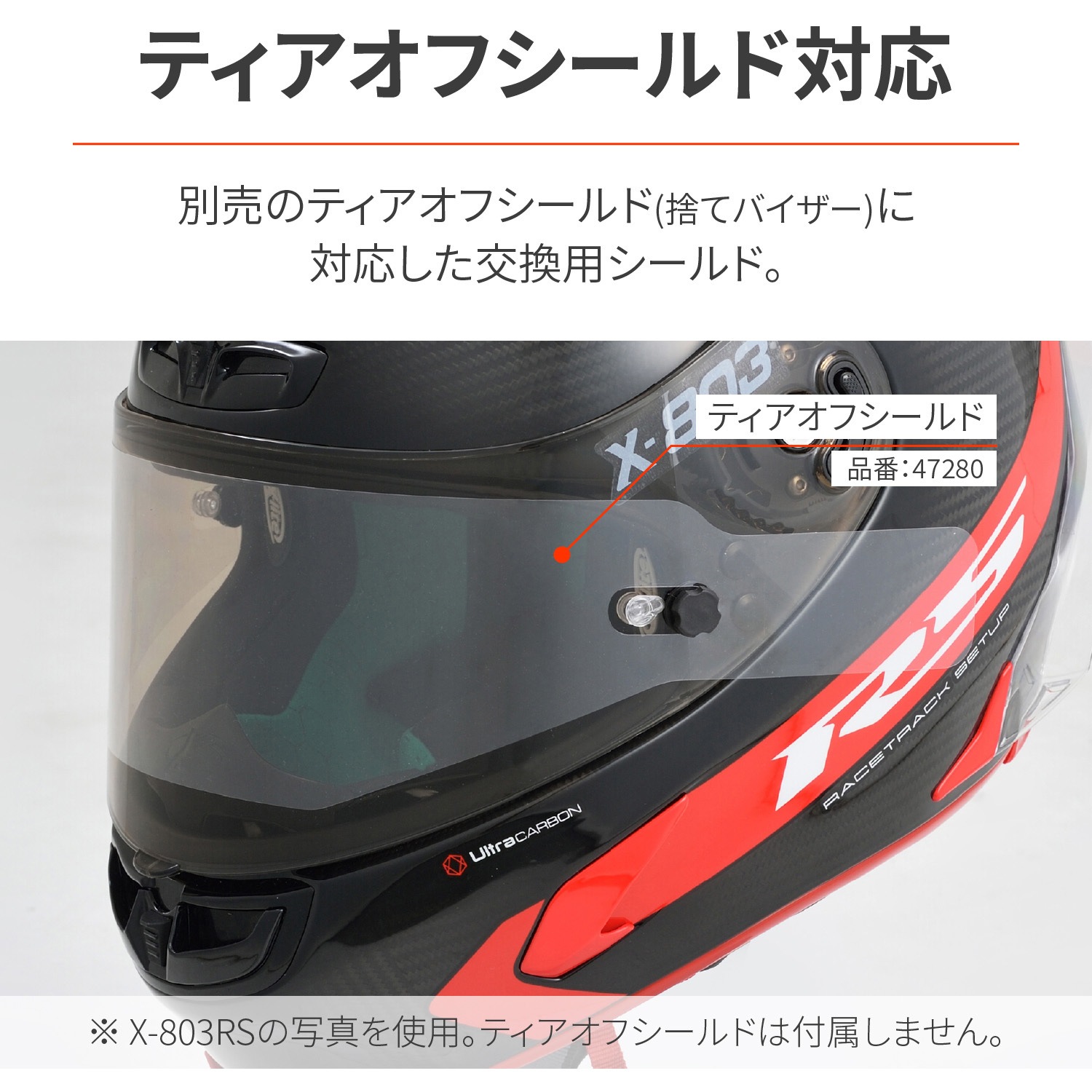 47052 X-804RS シールド XFR-03 1個 NOLAN 【通販モノタロウ】